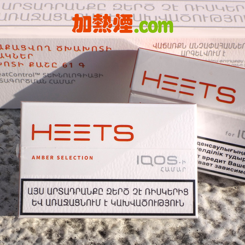購買 HEETS AMBER 琥珀 IQOS濃原味煙彈香港亞美尼亞版和香港哈薩克斯坦版