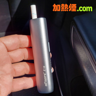 HiTaste E10 銀灰色IQOS ILUMA兼容代用機