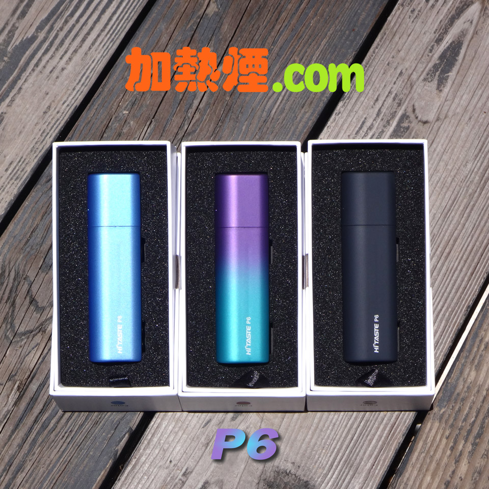HiTaste P6 藍色紫藍色黑色 HiTaste P6 IQOS兼容代用機 藍色紫藍色黑色