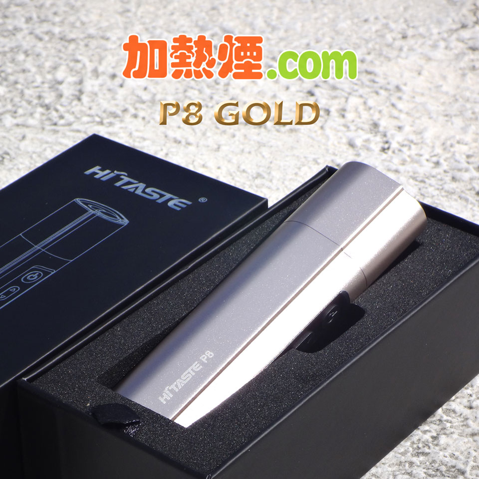 購買 HiTaste P8 閃亮金色 Gold IQOS兼容代用機