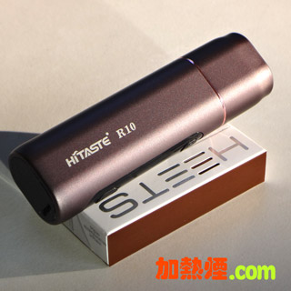 咖啡色 HiTaste R10 配咖啡色 IQOS HEETS Bronze 煙彈