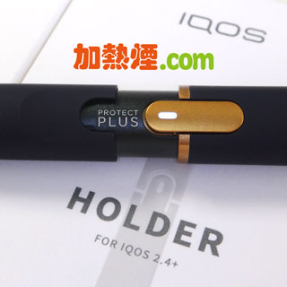 IQOS 2.4PLUS 黑色加熱棒升級版 PROTECT PLUS