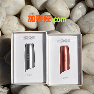 IQOS 3 DUO 上蓋加熱棒帽蓋銀色和銅紅色