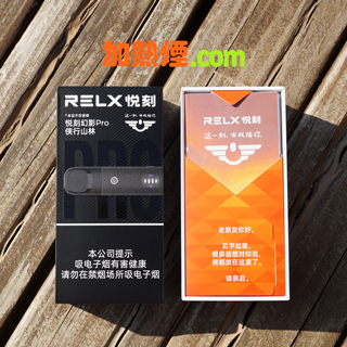 RELX悅刻幻影PRO煙機俠行山林套裝