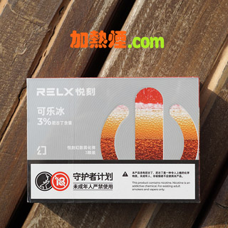 悅刻五代煙彈可樂冰 RELX 5 Cola Ice