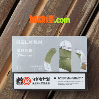 悅刻五代煙彈綠豆冰棒 RELX 5 Green Bean LuDou Ice