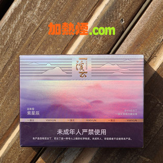 悅刻五代煙彈一溪雲煙草口味紫星辰藍莓煙草味