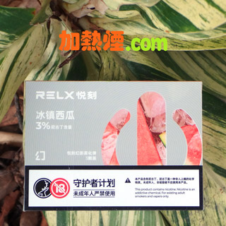 悅刻五代煙彈冰鎮西瓜 RELX 5 Watermelon Ice