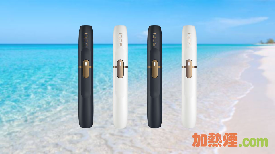 IQOS 2.4 PLUS 單槍單支單桿加熱棒黑色白色兩色