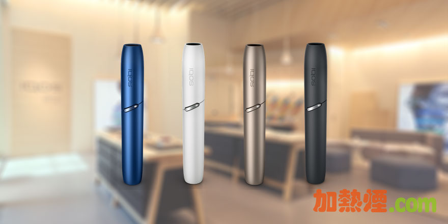 IQOS 3 單支單槍加熱棒香港特價 IQOS 3 加熱棒單支單槍香港價錢 藍色白色金色灰黑色齊備