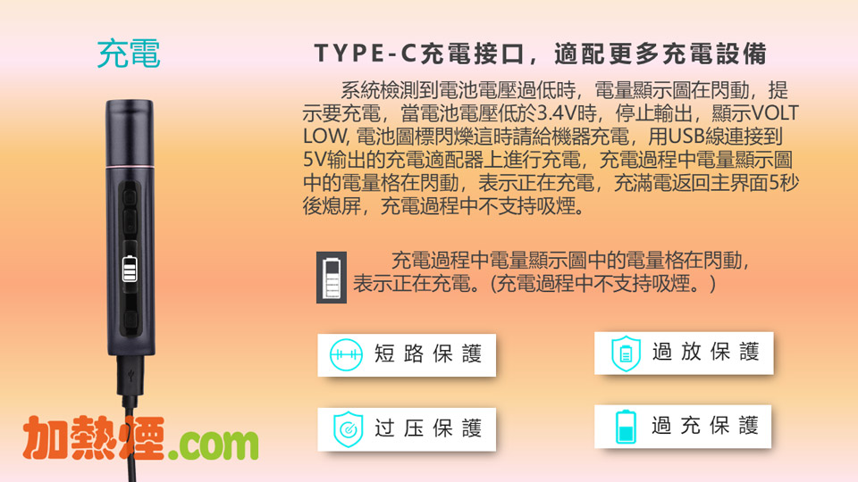HiTaste HI10 香港說明書 USB Type-C 充電接口