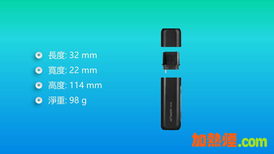 HiTaste Hi30 結構 HiTaste Hi30 IQOS代用加熱煙機部件結構