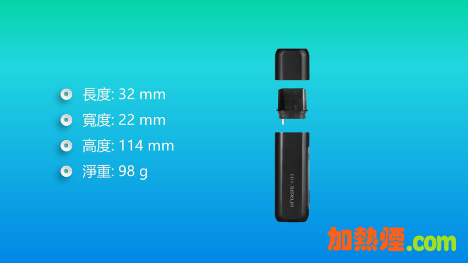 HiTaste Hi30 IQOS代用加熱煙機部件結構