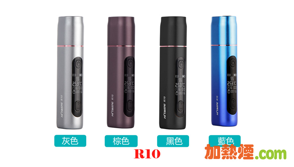 HiTaste R10 超長氣 IQOS LIL 兼容加熱煙機