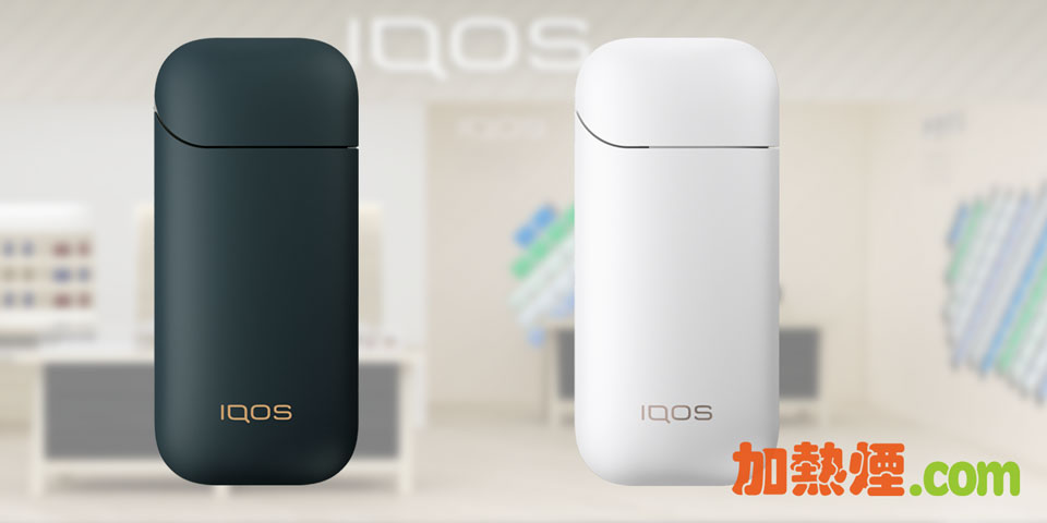 IQOS 2.4 PLUS PROTECT PLUS 升級版充電盒