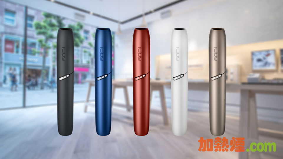 IQOS 3 DUO 單支單槍加熱棒香港現貨 黑色藍色銅紅色白色金色齊備