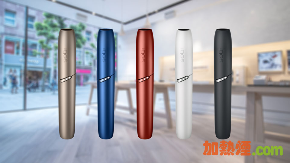 IQOS 3 DUO 單支單槍加熱棒香港價錢 金色藍色銅紅色白色黑色齊備