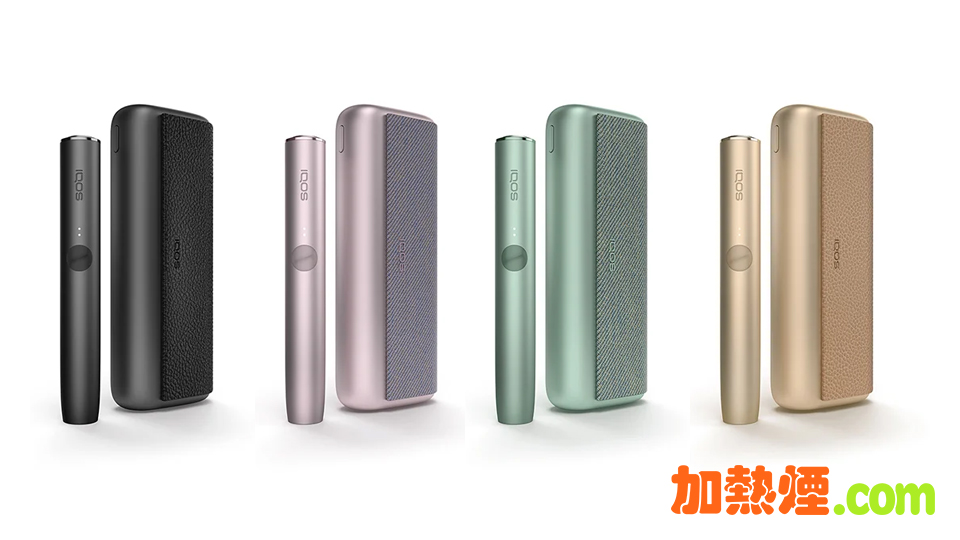 IQOS ILUMA 四款㮒準顏色 IQOS ILUMA PRIME 翻蓋款旗艦版套裝香港價錢實惠供應 黑紫綠金四款顏色