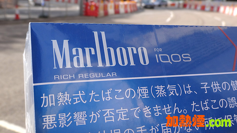 IQOS萬寶路特濃原味煙彈 IQOS Marlboro Rich Regular Heatsticks