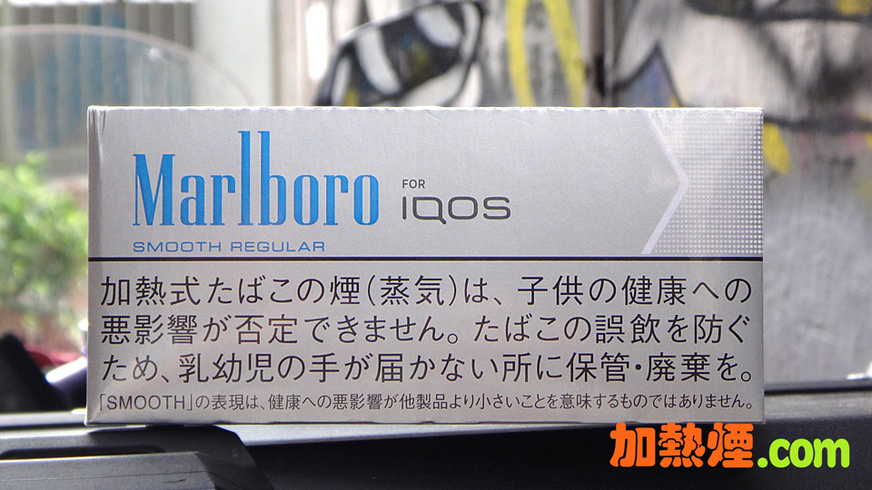 IQOS銀色萬寶路醇原味煙彈 Marlboro Smooth Regular Heatsticks