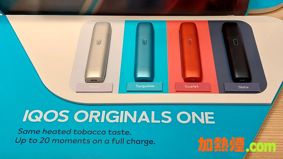 IQOS ORIGINALS ONE 套裝香港價錢實惠供應 銀色藍綠色紅色黑灰色四款顏色