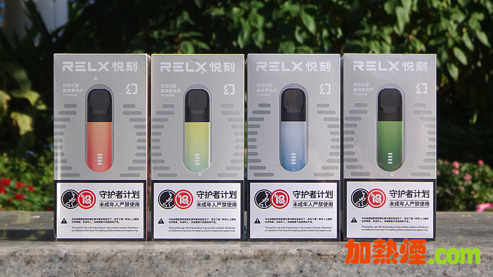 購買RELX 5 悅刻五代幻影電子煙機漸變色香港齊備