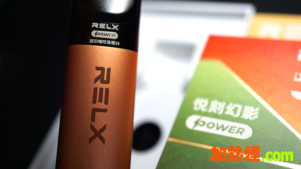 RELX悅刻國標版五代幻影煙機煙具可用RELX悅刻POWER煙彈