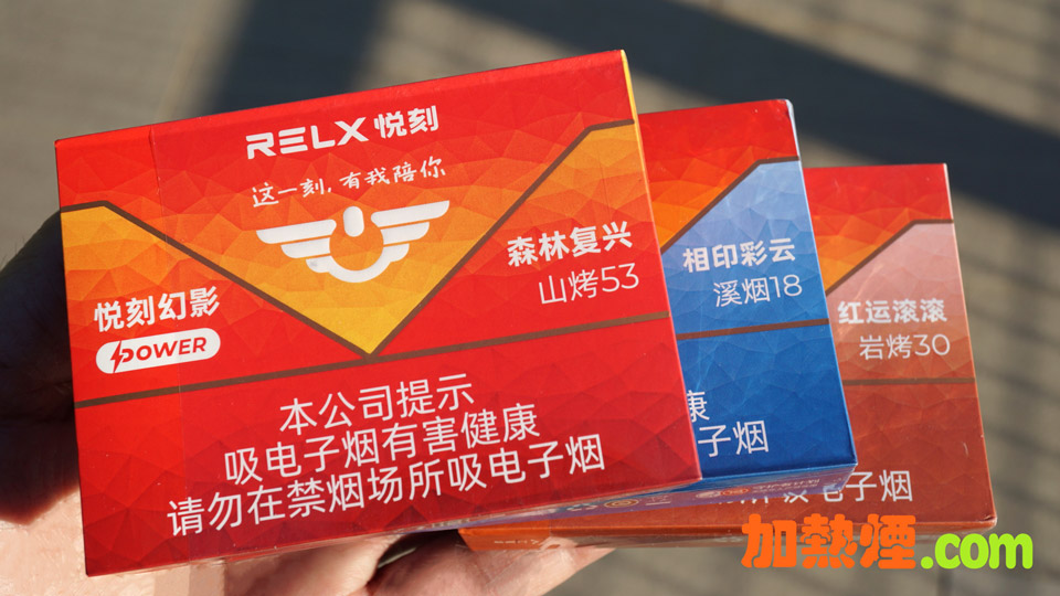RELX悅刻幻影POWER煙彈香港價錢優惠